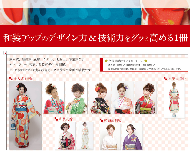 セレモニービューティ内容ページ4