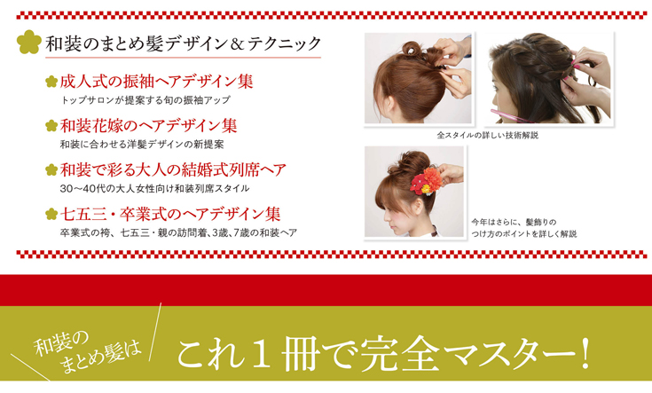 セレモニービューティ内容ページ5