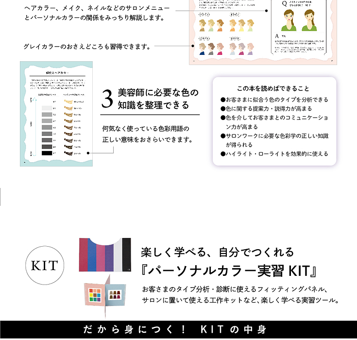 カラーパレット工作キット