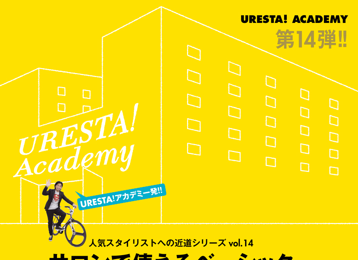 カットテクニック解説ページ1