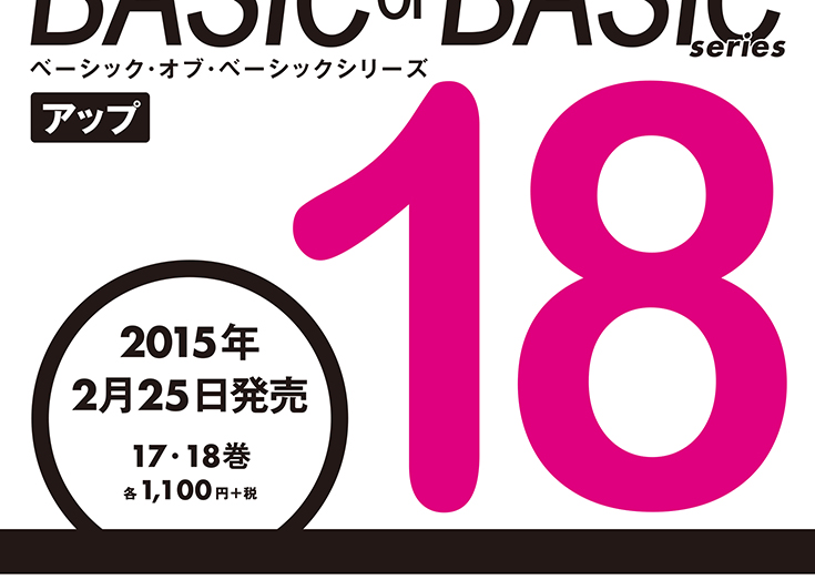 アップスタイル技術解説ページ2