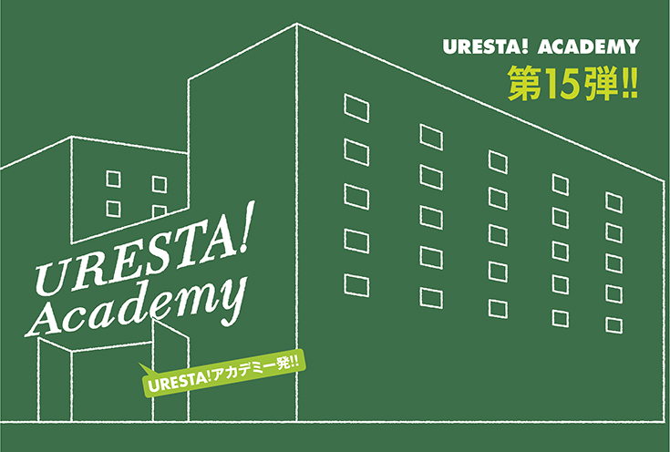 ストレートパーマ技術解説ページ1