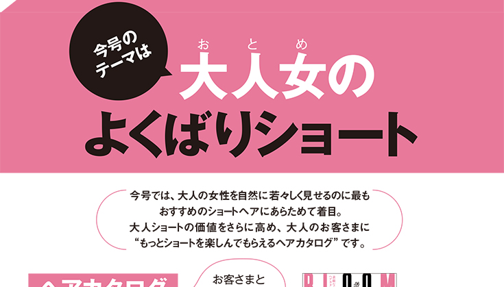 大人ショートスタイル例3