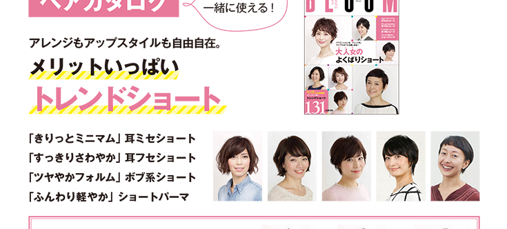 大人ショートスタイル例4