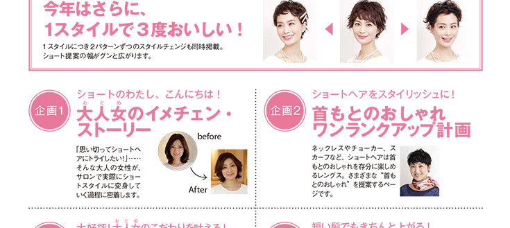 大人ショートスタイル例5