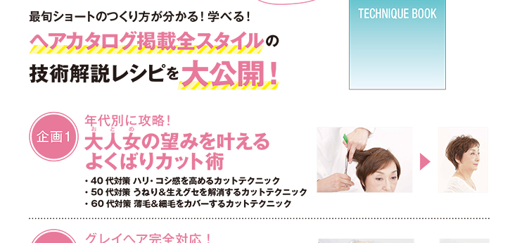 大人ショートスタイル例7