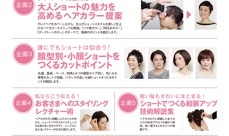 大人ショートスタイル例8