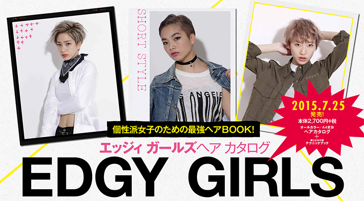 ヘアカタログ内容ページ1