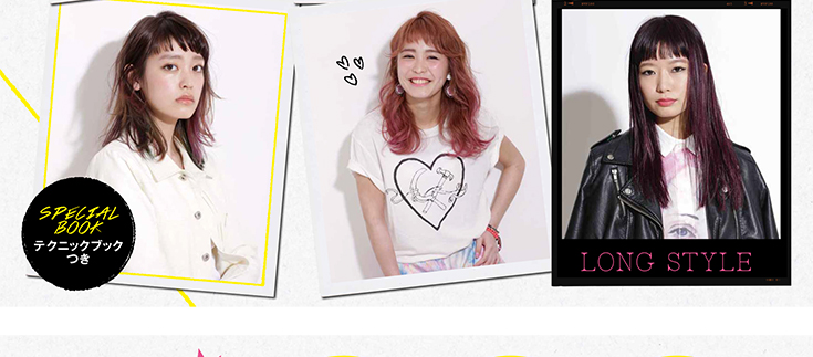 ヘアカタログ内容ページ3