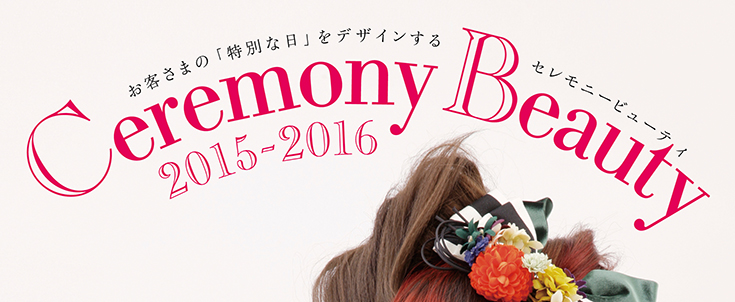 成人式ヘアスタイル見本1