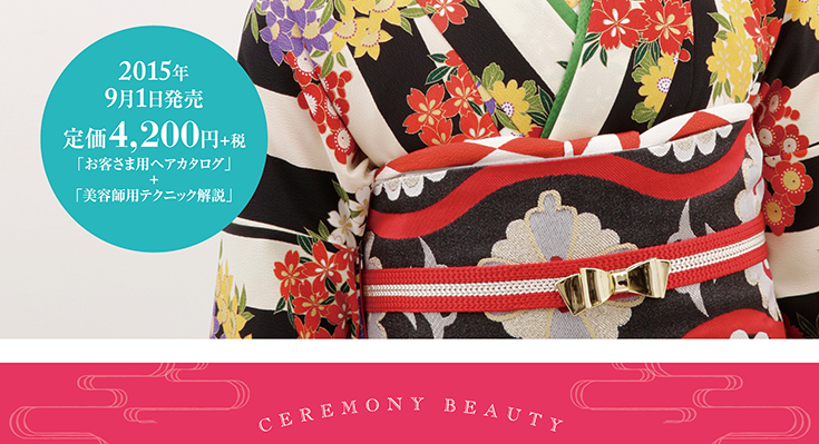 成人式ヘアスタイル見本3