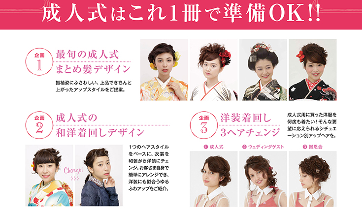 成人式ヘアスタイル見本4
