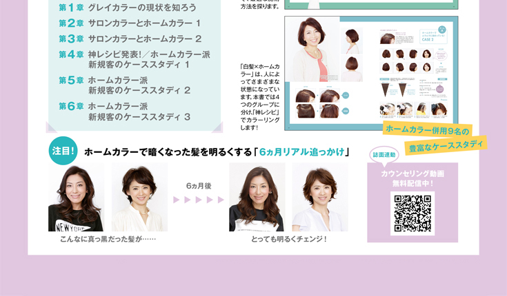 グレイカラーレッスン内容ページ4