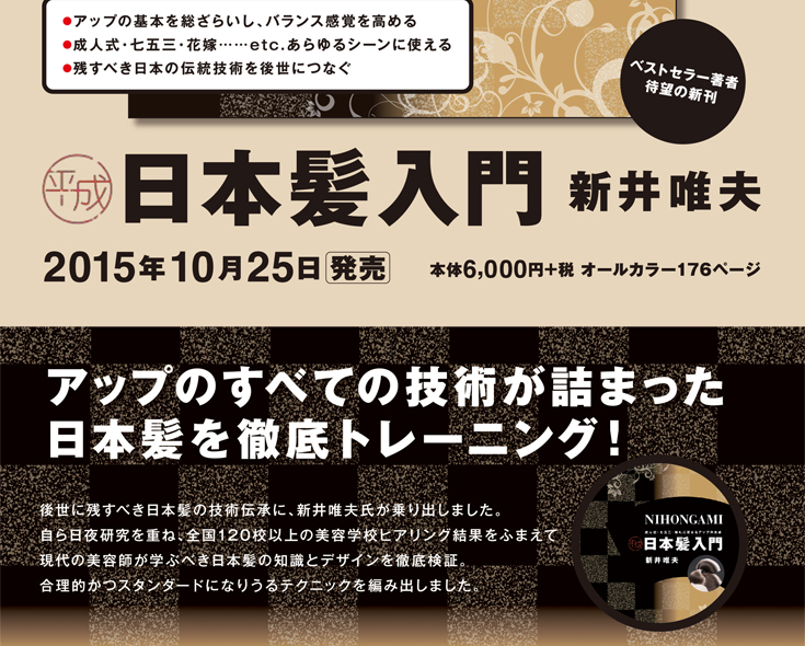 七五三スタイルの提案例