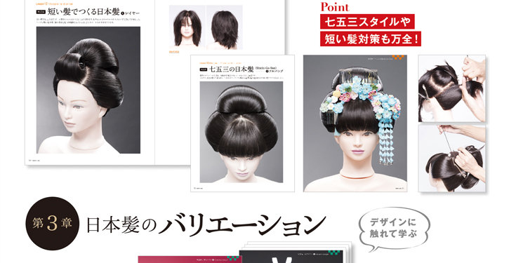 カールスタイルのバリエーション