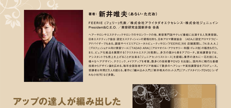 アイテム別技術解説