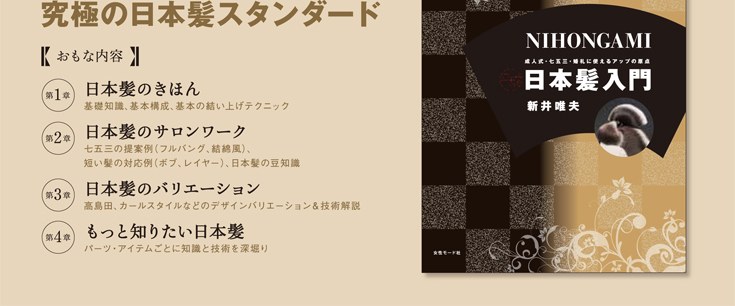 応用技術の実例