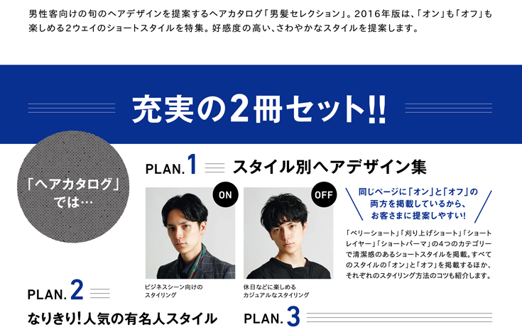 テクニックブック内容3