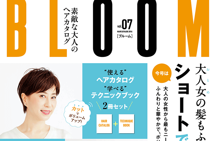 ヘアスタイル例