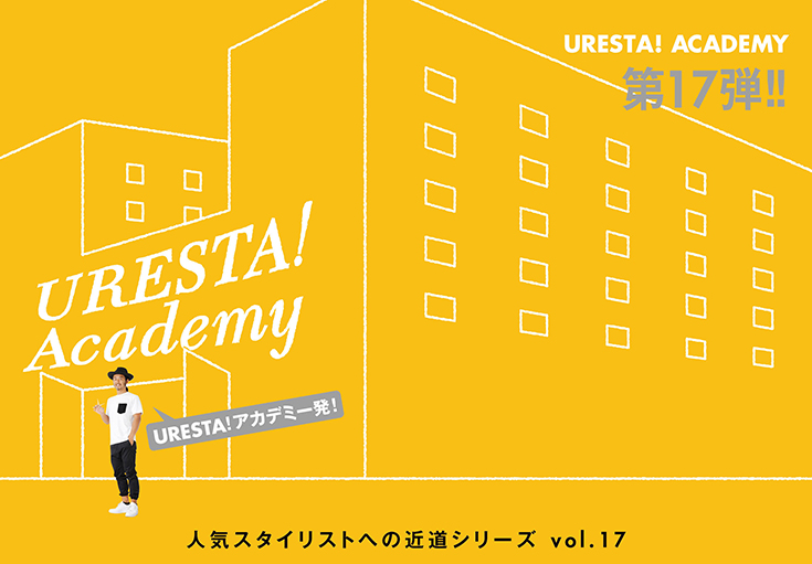 小顔カット徹底講座の内容ページ1