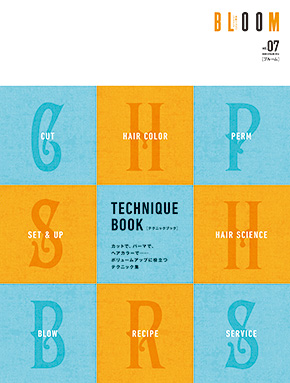 別冊テクニックブック