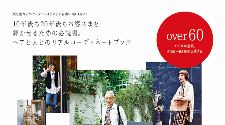 ヘアカタログ内容ページ1