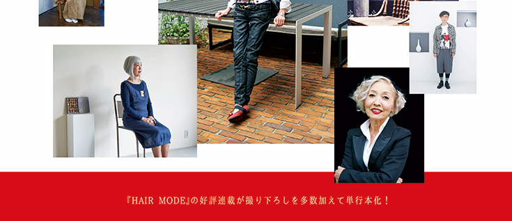 ヘアカタログ内容ページ2