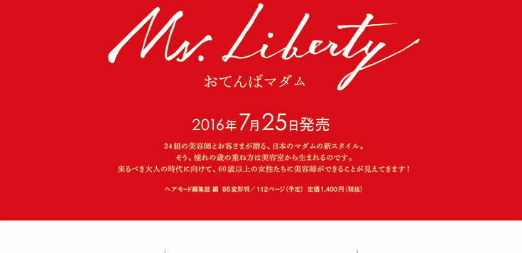 ヘアカタログ内容ページ3