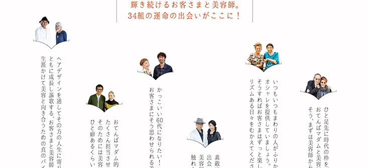 ヘアカタログ内容ページ4