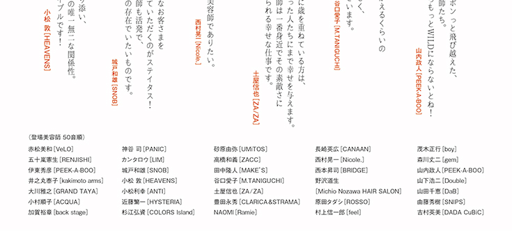 ヘアカタログ内容ページ5