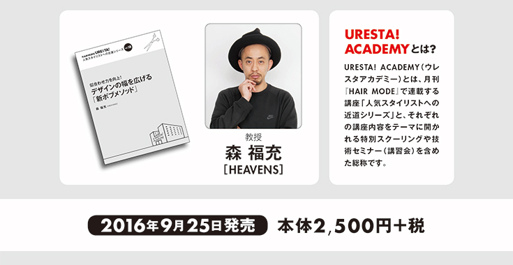 新ボブメソッド内容ページ3