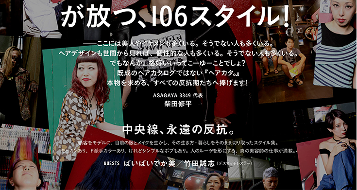 ASAGAYA3349ヘアカタログ内容4