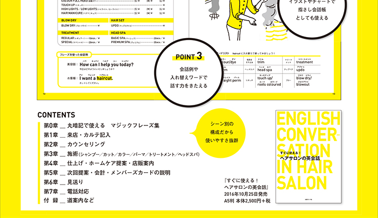 書籍内容サンプル4