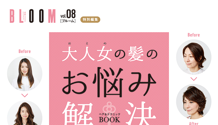 ヘアカタログ内容ページ1