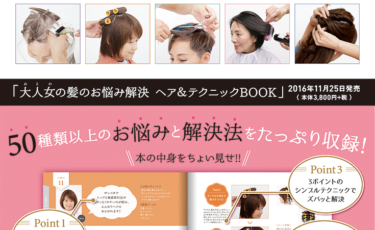 ヘアカタログ内容ページ3