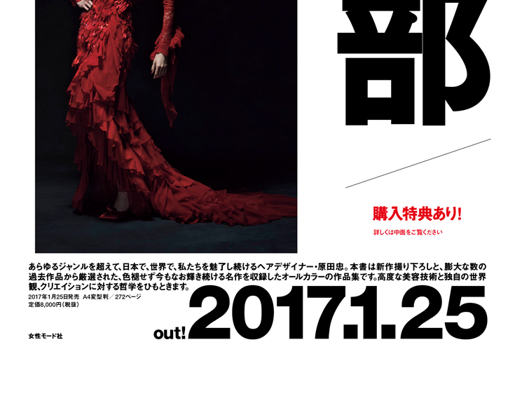 原田忠全部 作品ページ2