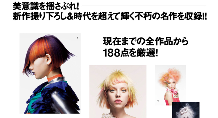 原田忠全部 作品ページ3