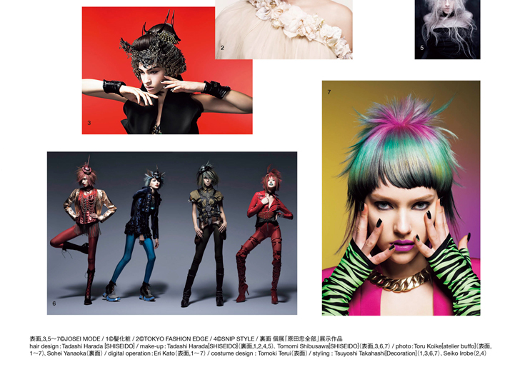 原田忠全部 作品ページ4