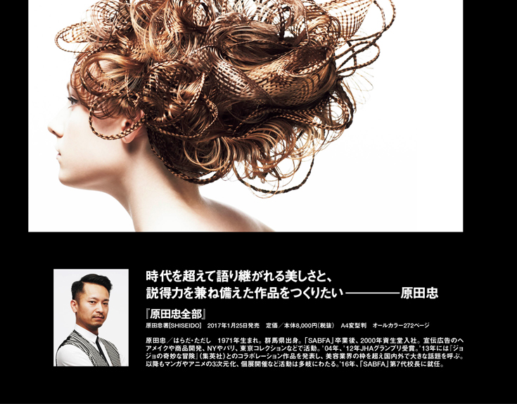 原田忠全部 作品ページ7