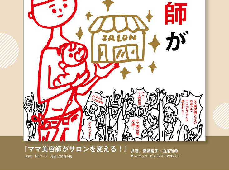 本書の内容サンプル2