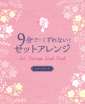 スタイルブック サンプルページ