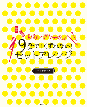 レシピブック サンプルページ