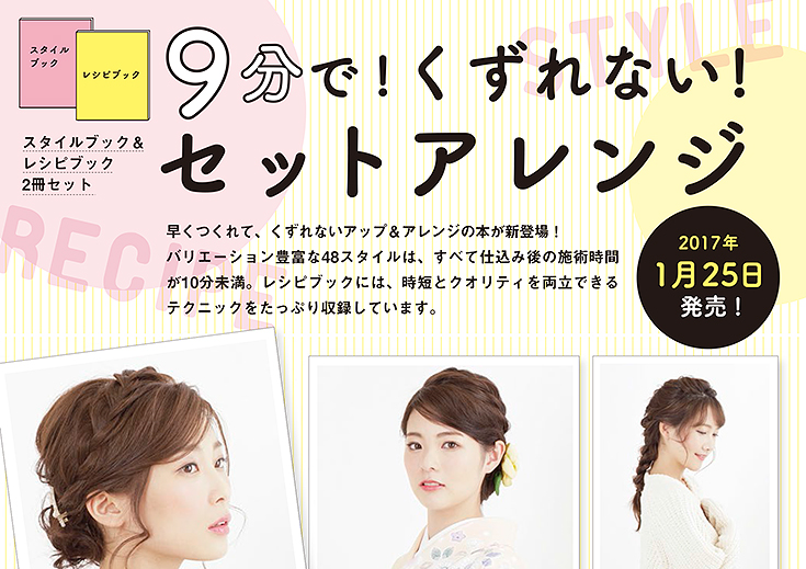 レシピブック 技術解説ページ