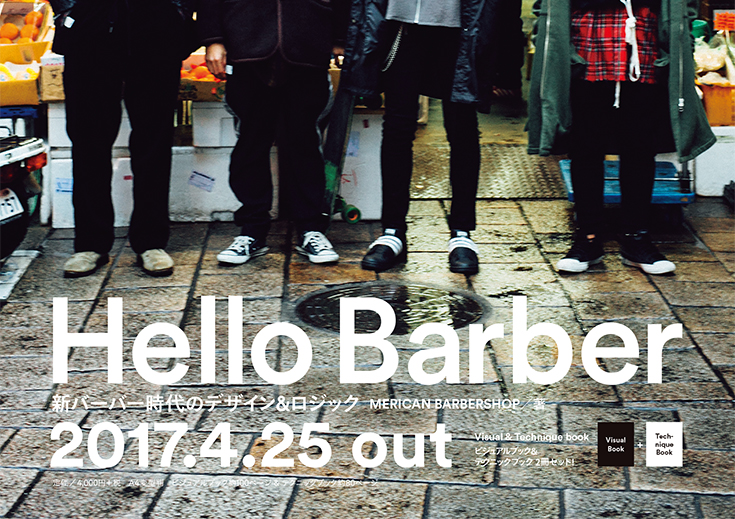 クリッパー技術解説ページ