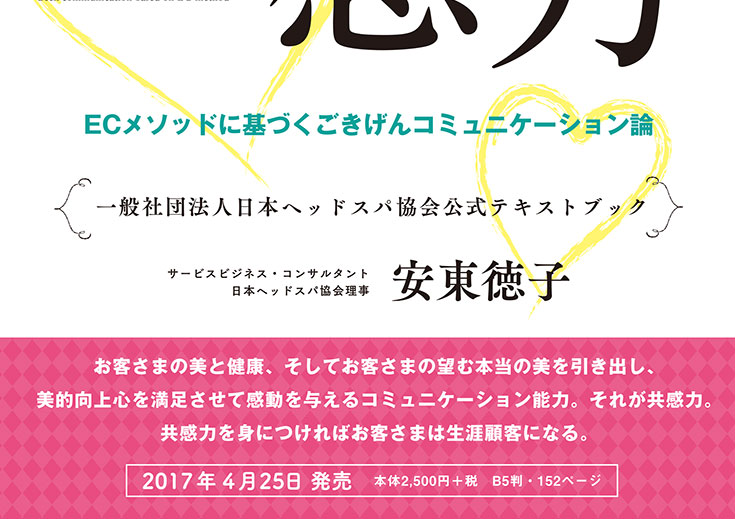 書籍内容のサンプルページ2