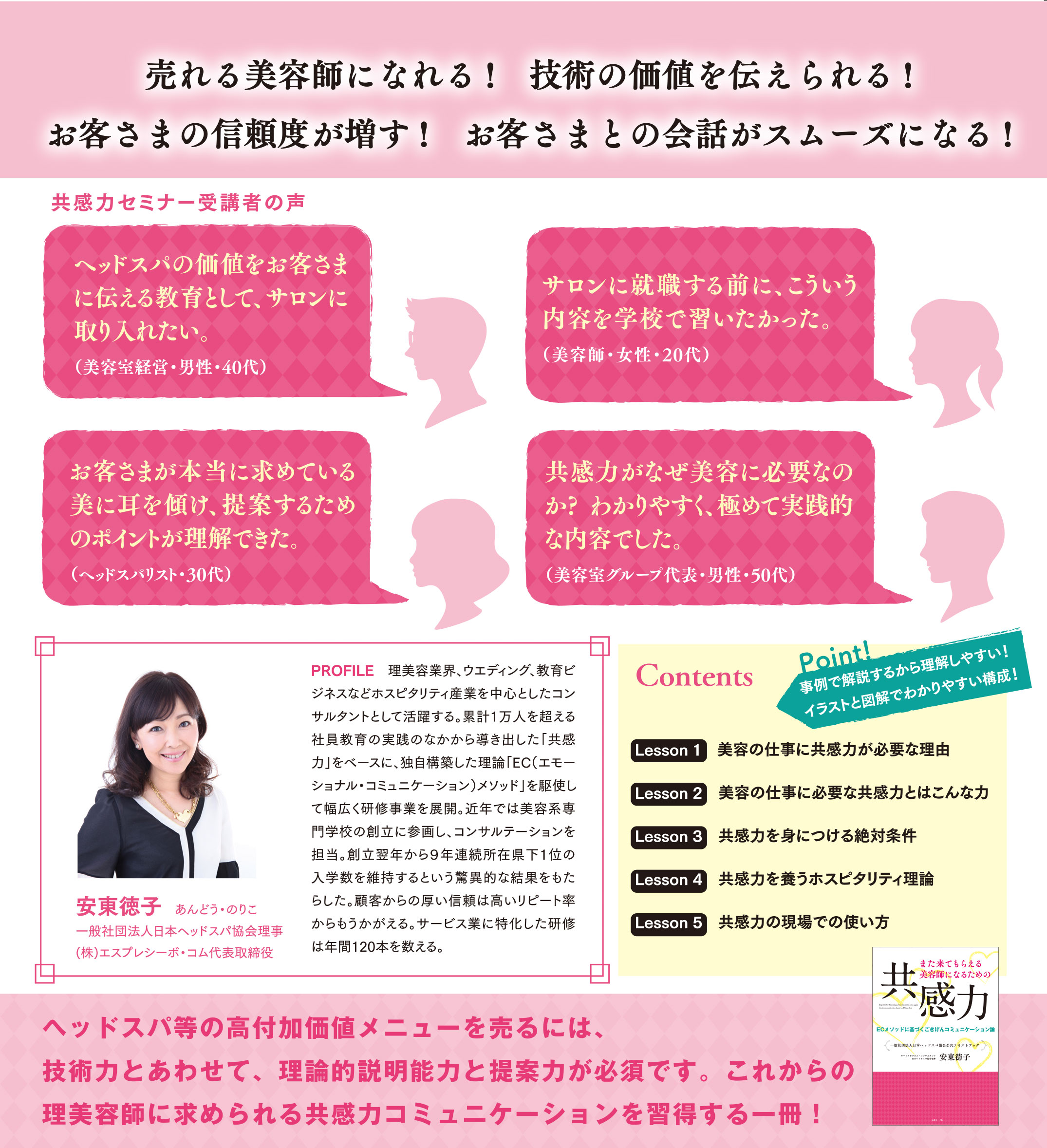 書籍内容のサンプルページ3