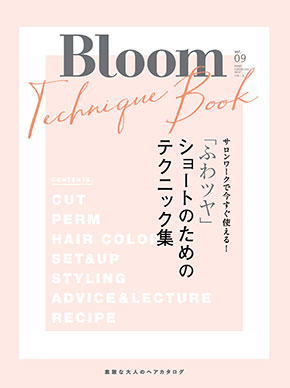 テクニックブック