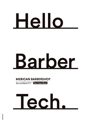 テクニックブック内容ページ