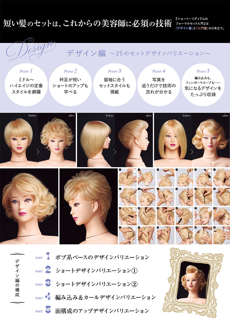 セットデザインバリエーションの紹介ページ