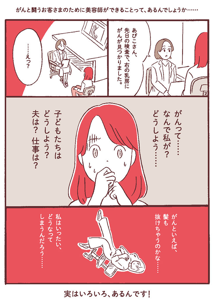 アピアランスサポートマニュアル内容ページ1